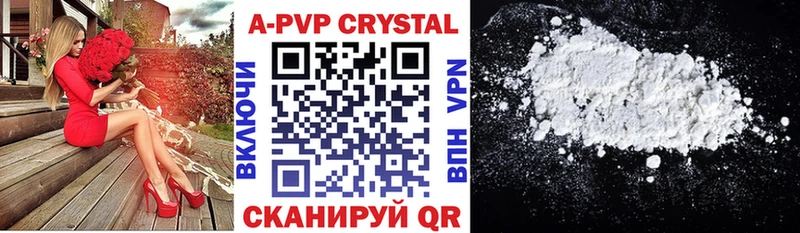 где купить   Югорск  Альфа ПВП Crystall 