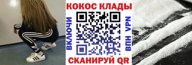 COCAIN Fish Scale  закладка  Югорск 