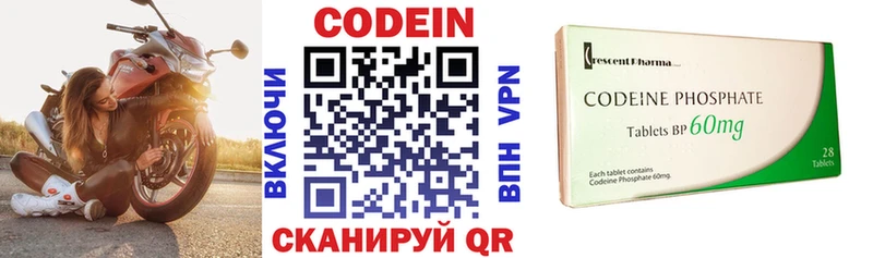 Кодеиновый сироп Lean Purple Drank  Югорск 