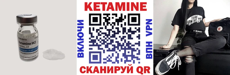 Кетамин ketamine hydra рабочий сайт Югорск даркнет сайт