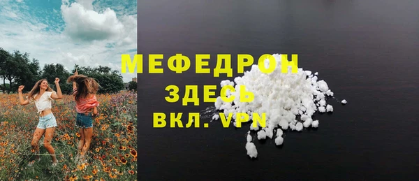 мефедрон Бронницы