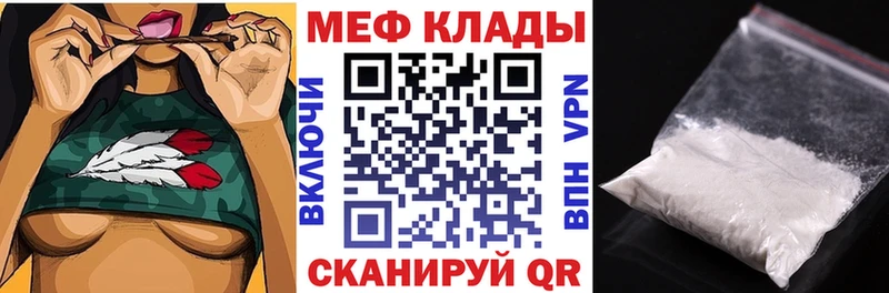 Меф мяу мяу  darknet Telegram  Югорск  где купить  